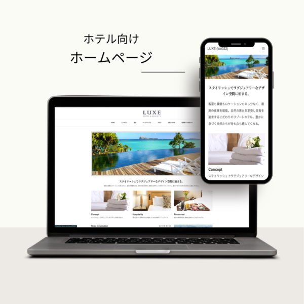 店舗ホームページ