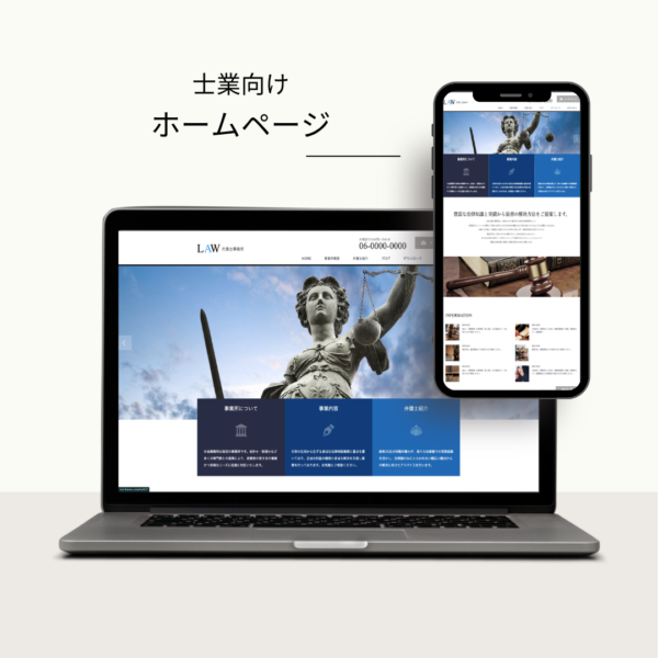 ホームページ
